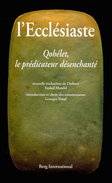 L Ecclesiaste Quohelet Le Predicateur Desenchante Yankel Mandel Scribe Villard De Honnecourt Franc Maconnerie L Ecclesiaste Quohelet Le Predicateur Desenchante Yankel Mandel Scribe Villard De Honnecourt Franc Maconnerie